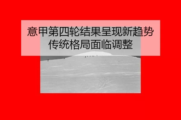 yi-jia-di-si-lun-jie-guo-cheng-xian-xin-qu-shi-chuan-tong-ge-ju-mian-lin-tiao-zheng-2-437.jpg